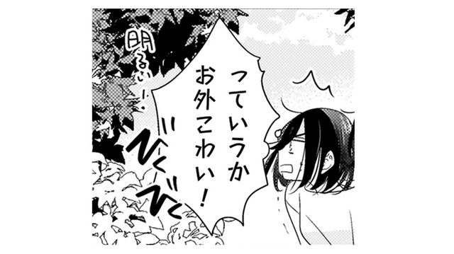 「ここはどこ？」小学生からずっと引きこもりなのに、目が覚めたら外にいた！こわい…【引きこもり女子は異世界召喚されて女神となる～冷酷王子の妃なんてお断りです！～ #２】