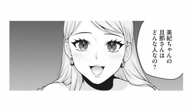 夫の転勤で始まった新生活。笑顔で近づいてきた明るいママ友と、すぐに意気投合【親友はフレネミー そして夫の浮気相手 #１】