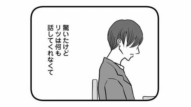 「高校に進学しない」と決めた息子。中学卒業から2週間、今も何も聞けないまま【15歳の息子が消えた日 #１】