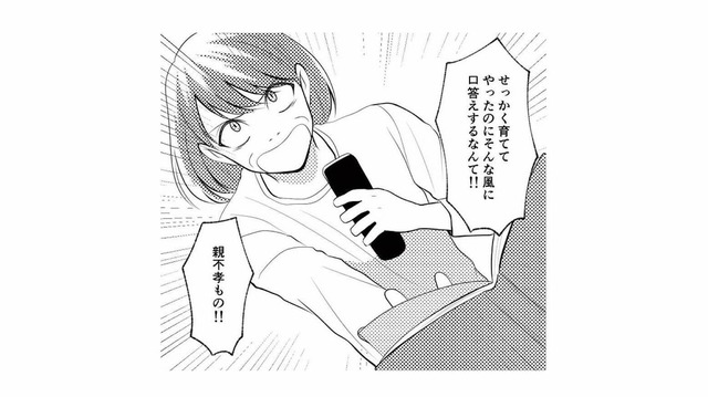 「育ててやったのに…親不孝もの！」娘が言い返せなくなる、母の毒親ぶり【さよなら大嫌いなお母さん #６】