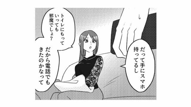 トイレやお風呂までスマホを持ち歩く夫。「今までこんなことなかったのに…」深まる妻の疑念【不倫断罪飲み会はじめます #５】
