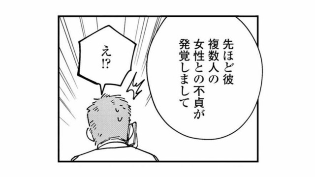 「夫に複数人の女性との不貞が発覚しました」証拠隠滅を防ぐため、義両親に事実を早速報告【夫が裏アカで70人と不倫してました #24】