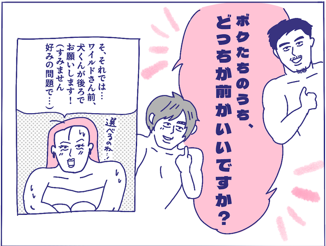 「うつぶせ」から「体育座り」へ。前から後ろから「ほぼ動かないってどういう状態！？」女性用風俗でダブルセラピストをオーダーしたら【性のお悩み実録ch】