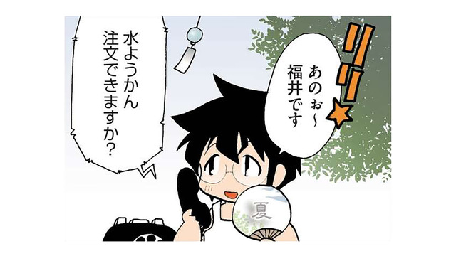 福井の水ようかんは大人気！ 食べたくなる夏に注文しようとすると、まさかの事実が明らかに【県民性マンガうちのトコでは #６】