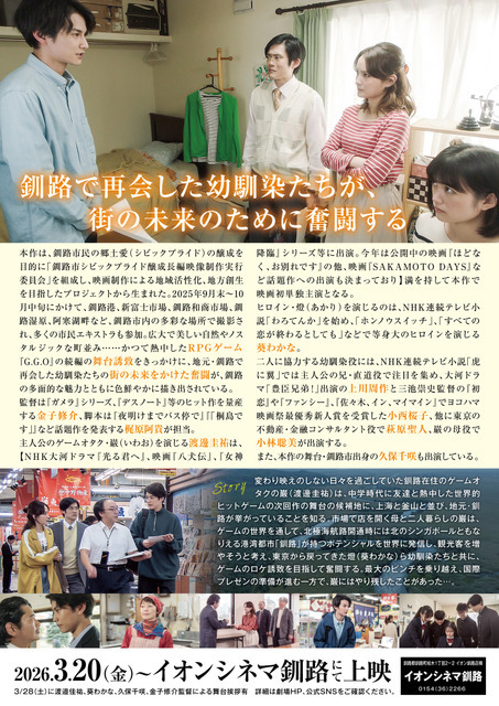 『2126年、海の星をさがして』©2026 WOWOWPLUS INC.