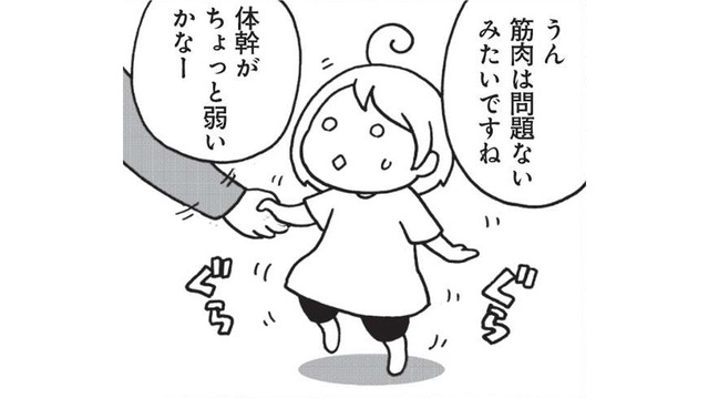 「療育」あなどりがたし！ 作業療法を開始して3カ月、娘の運動能力がグングン伸びる【発達障害子育て絵日記 #７】