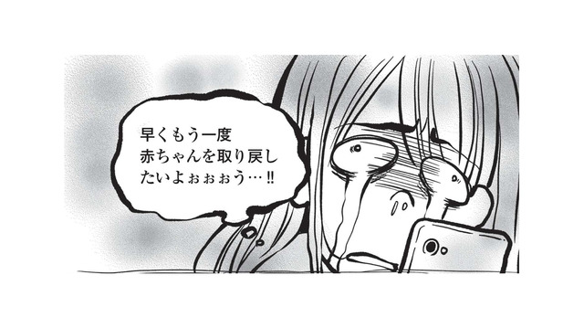 もう一度赤ちゃんを取り戻したい。流産してから精神が壊れ「妊娠したいオバケ」になっていく【胎内記憶ガールの日常 #８】