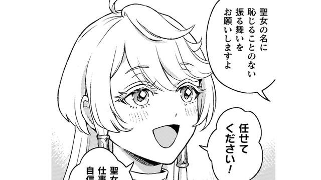 「あなたは優秀な聖女」今夜は舞踏会…恥ずかしくないよう、務めを果たします！【根暗騎士による溺愛満喫中のブサ猫、実は聖女です！#５】