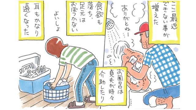 年を取り、できないことが増えた姑。先のことは分からない…今はただ、できることをやろう【アラカン主婦の毒吐き日記～貞子バーバはめんどくさい～ #37】