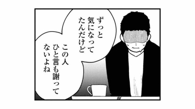 何も言わずうつむくだけの夫に限界…。裏アカでの不貞発覚後、友人が怒りをぶつける【夫が裏アカで70人と不倫してました #25】