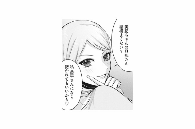 「抱かれてもいいかも」ってどういうこと？夫に向けられたママ友の言動に胸がざわつく【親友はフレネミー そして夫の浮気相手 #２】