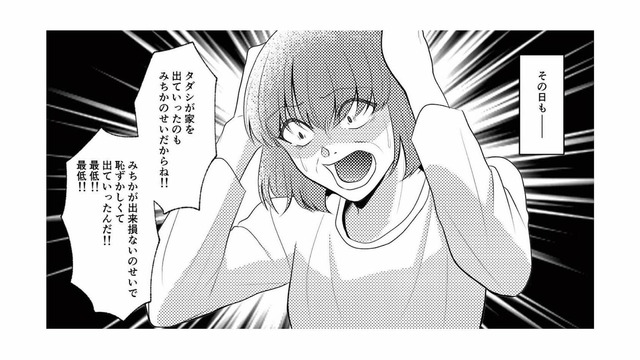 ヒステリックにキレる母から、父も兄も助けてくれない。限界な娘は家を出ることを決意【さよなら大嫌いなお母さん #７】