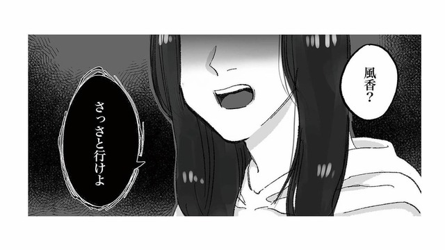 朝帰りした中学生の娘を叱る母。しかし「反抗期」では片づけられない異変が…【娘が「トー横キッズ」になっていました #８】