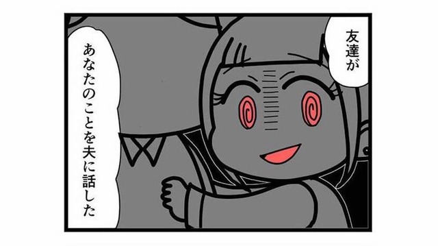 友達の裏切りか、夫の嘘か？ 不倫騒動の真相を確かめるため、サレ妻が対面を要求【親友は、私の名前で不倫中 #４】