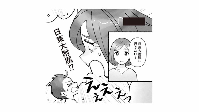 塾も野球も頑張る息子を応援したい！そんな息子が行きたいのは、まさかの偏差値70の難関中学!?【中学受験マウント沼にハマりました #10】