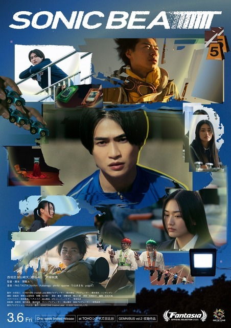 『GEMNIBUS vol.2』-『ソニックビート』 2026 TOHO CO., LTD.　