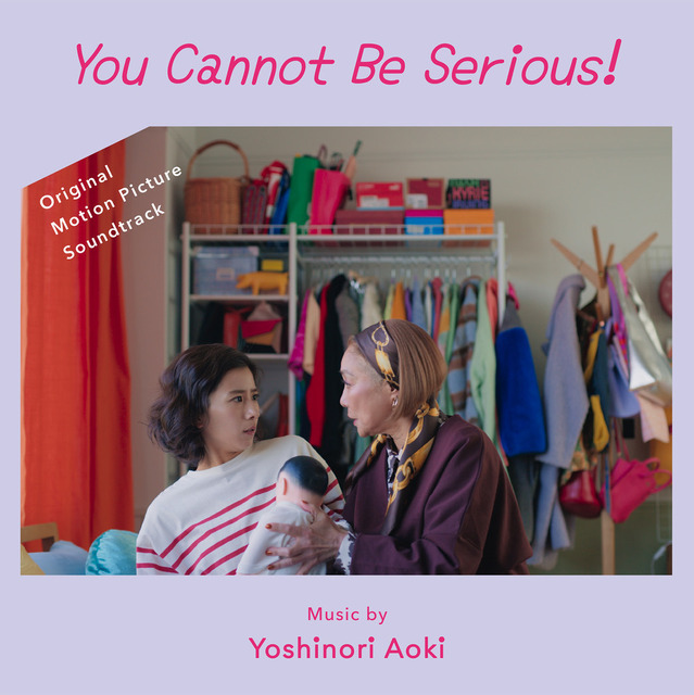 『You Cannot Be Serious!／ユー・キャノット・ビー・シリアス！』　音楽／青木慶則