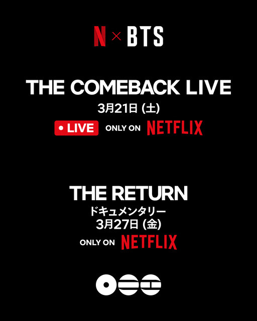 『BTS THE COMEBACK LIVE | ARIRANG』3月21日独占配信