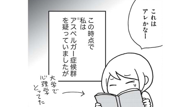 他の子どもと違う行動を取る息子。思い当たる節があり、市の「発達相談」に行くと？【発達障害子育て絵日記 #４】