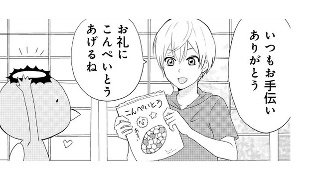 いつもお手伝いをしてくれているカッパたちにお菓子をプレゼント 仲良く食べていると…？【ウチの百鬼夜行 #８】