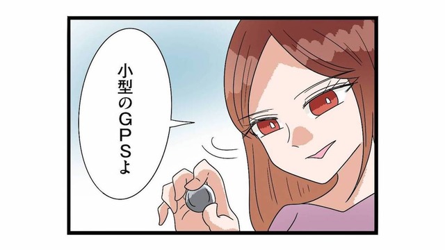 小型のGPSとボイスレコーダーを用意。サレ妻たちの“不倫調査”が動き出す【サレ妻になったので復讐したらママ友の罠でした #11】