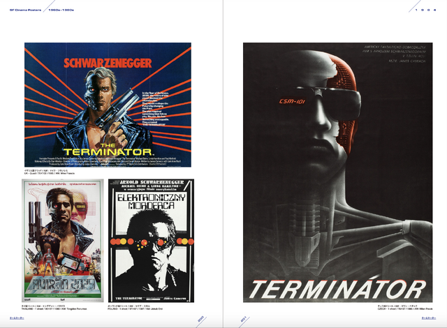 『ターミネーター』（1984）／「SF映画ポスター・コレクション ’60s - ’80s」