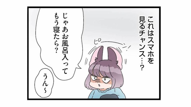 酔って帰宅し風呂へ向かう夫。不倫の証拠が眠るスマホを見るチャンス!?【サレ妻になったので復讐したらママ友の罠でした #12】