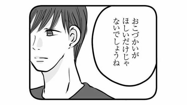 突然お金に執着し始めた息子。夕飯の手伝いやアルバイトは、すべて家出のため？【15歳の息子が消えた日 #６】