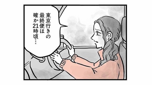 15歳の息子はなぜ東京へ？家出の行き先に、母が思い当たった場所【15歳の息子が消えた日 #５】