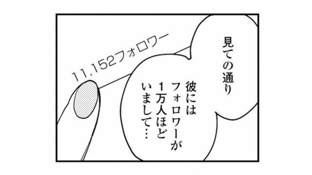 夫の裏アカはフォロワー1万人超え。SNS不倫の手口を義両親に暴露【夫が裏アカで70人と不倫してました #28】