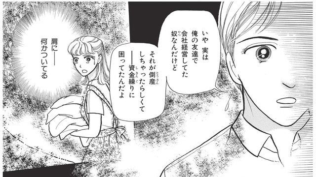 夫が資金繰りに困っていた友人から洋タンスを購入。タンスから彼の肩に「何か」が伸びている？【たつき諒選集 #９】