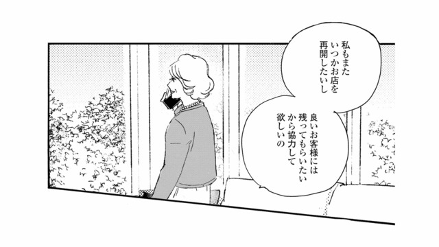 「お店を再開したいから協力してほしい」高額バイト先からの依頼内容とは？【秘密の花園（２） #61】