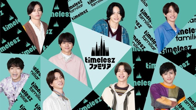 timelesz（C）日本テレビ