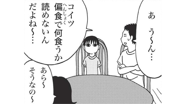 偏食で何を食べるか読めない息子。釧路に帰省した際、十勝の豚肉で作った豚丼を出すと？【北のダンナと西のヨメ #10】