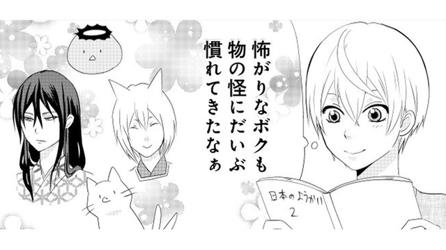 怖がりだけど、物の怪にもだいぶ慣れてきた！ 少し自信がついた弟の前にあらわれた物の怪は…!?【ウチの百鬼夜行 #10】