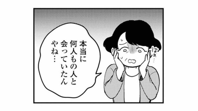 夫の不貞を受け止めたはずの義両親。しかし「息子とやり直す気なら…」と言い出して!?【夫が裏アカで70人と不倫してました #29】