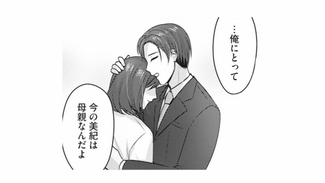 夜の誘いを断られ続ける妻。夫から求められるママ友が羨ましい【親友はフレネミー そして夫の浮気相手 #４】