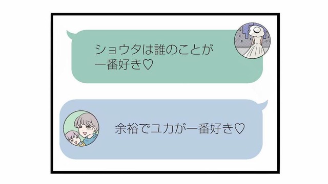 不倫相手に「一番好き」と言う夫。妊娠中の妻の心をえぐる残酷なメッセージ【サレ妻になったので復讐したらママ友の罠でした #14】