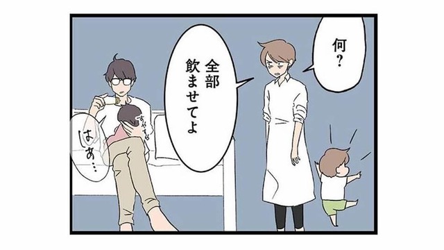 2人育児のワンオペは限界！ミルクを頼んだだけなのに、夫の言動にイライラが止まらない【発達障害、認められない親 #10】