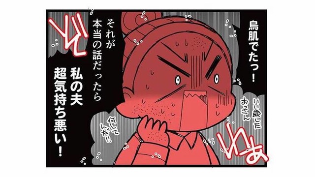 「私の夫、超気持ち悪い！」サレ妻が鳥肌…居酒屋でアルバイトを口説く不倫夫の手口とは？【親友は、私の名前で不倫中 #６】