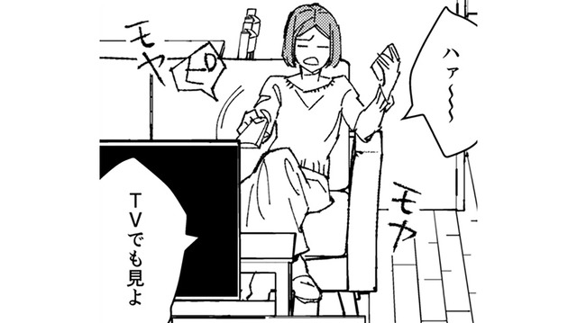 あ～、なんだかモヤモヤする……雄太の表情がうきうきして見えるのは気のせい！？【時をかけるセックスレス #25】
