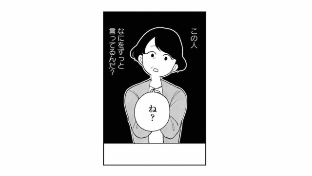 この人はなにを言ってるの…!? 義母の信じがたい提案に、言葉を失う妻【夫が裏アカで70人と不倫してました #30】