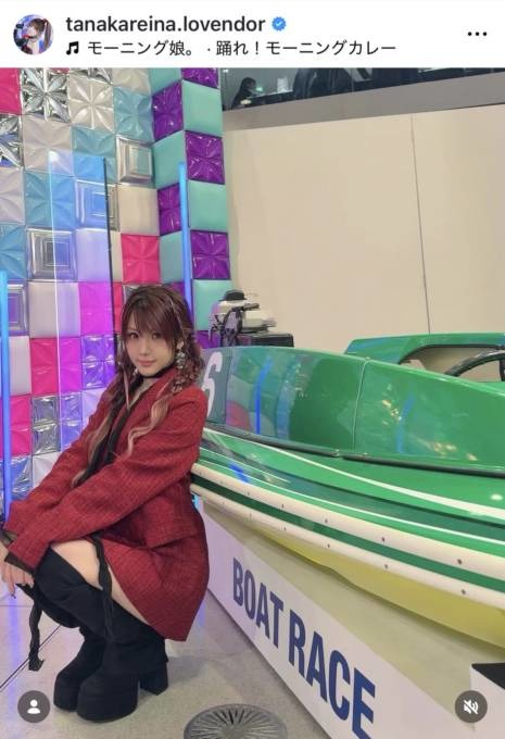 田中れいな、赤スーツ×ロングブーツの美脚SHOTに「とってもかわいい」「うつくしー！」の声