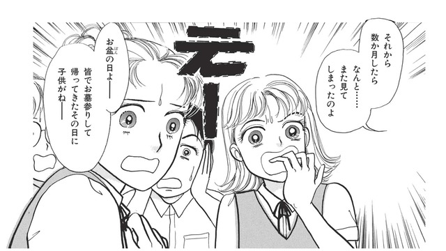 お祓いをしてもらい何も感じなくなったタンス。しかし、数カ月経ったお盆に再び恐ろしいことが！【たつき諒選集 #10】