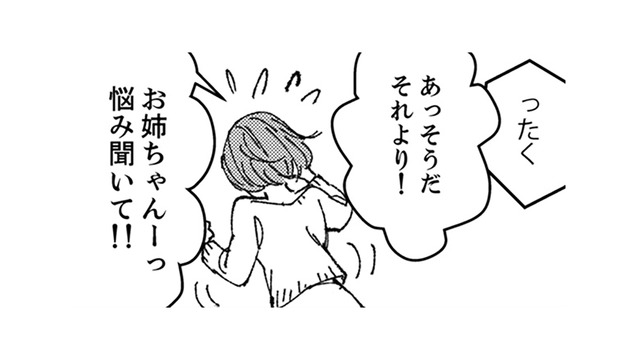 決めた！夫が何をしていたのか、事実をこの目で見てみる！【時をかけるセックスレス #26】