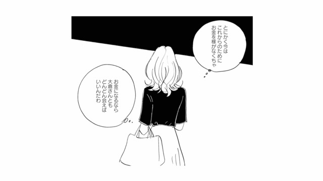 「もっとお金を稼がなくちゃ！」娘にかかる教育費のため、迷いを捨てることに【秘密の花園（２） #64】