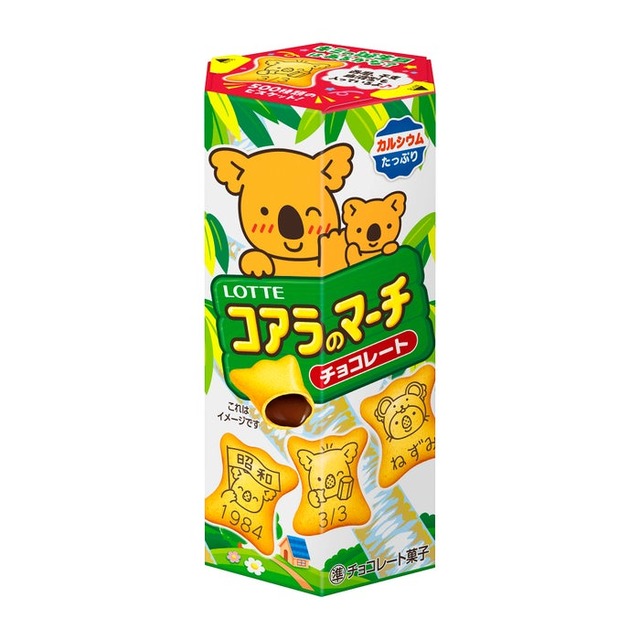「コアラのマーチ」新パッケージ（提供写真）