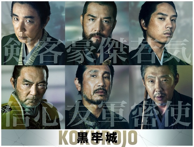 『黒牢城』　©米澤穂信/KADOKAWA　©2026映画「黒牢城」製作委員会