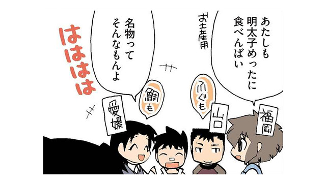 他県では地元の名物をそんなに食べてない？ 一方、香川県民の「年間うどん消費量」がスゴい【県民性マンガうちのトコでは #10】