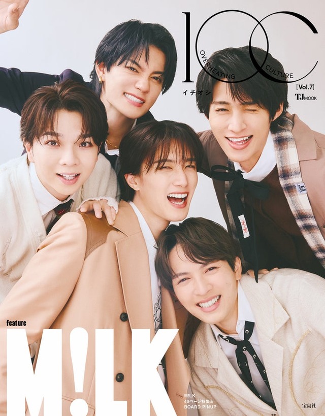 「1OC（イチオシ）Vol.7」（3月11日発売）表紙：M!LK（画像提供：宝島社）